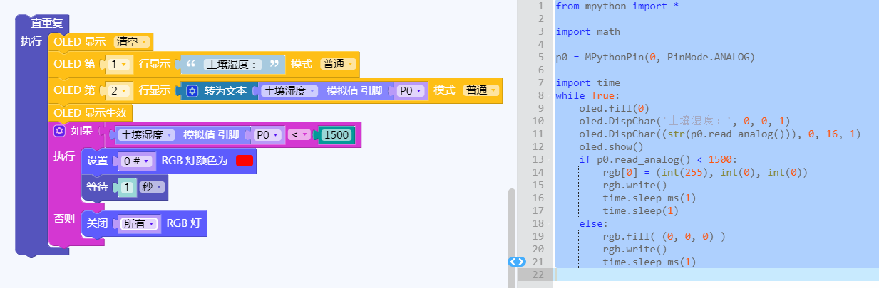 土壤湿度mPython编程.png
