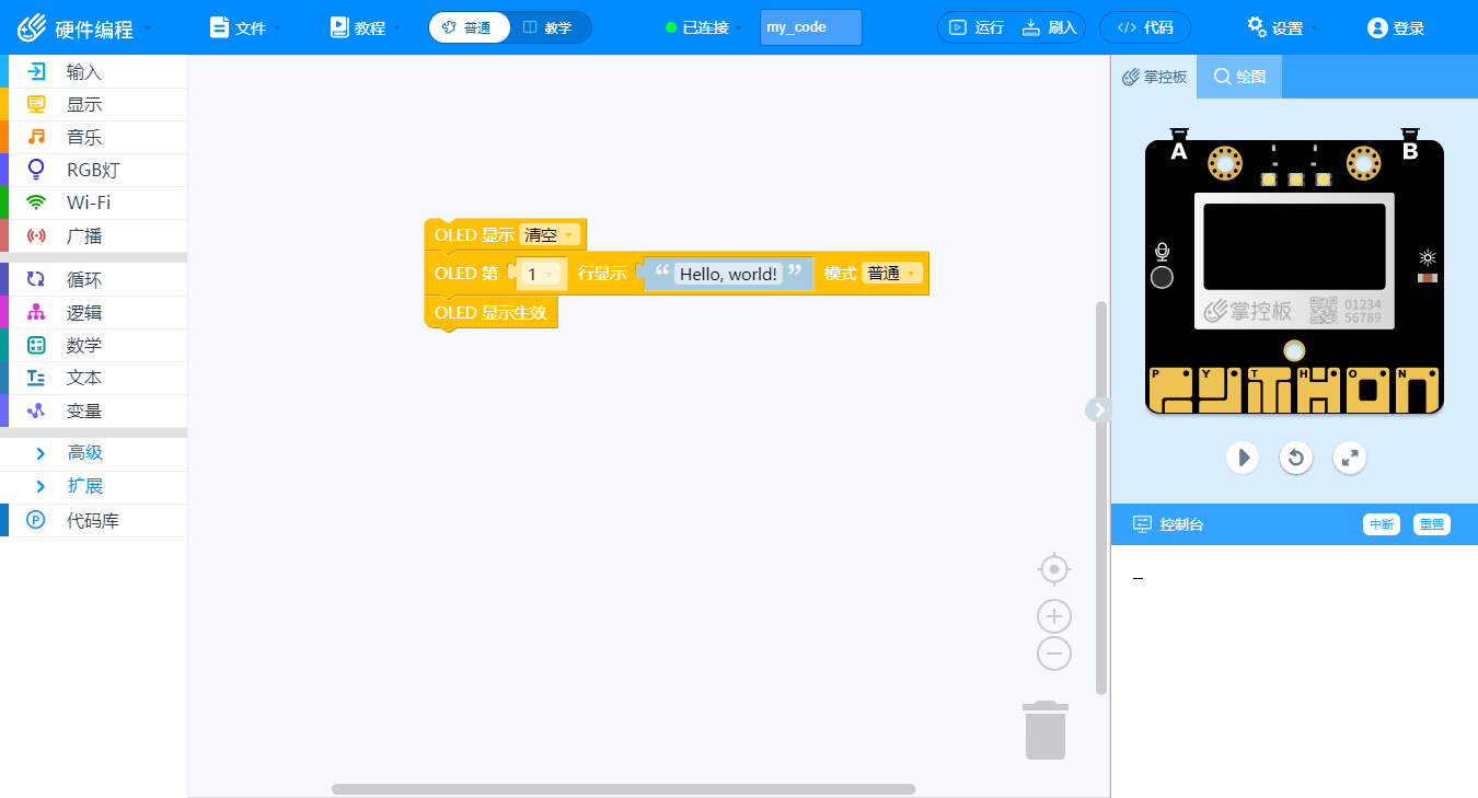 MPython 4 16.png
