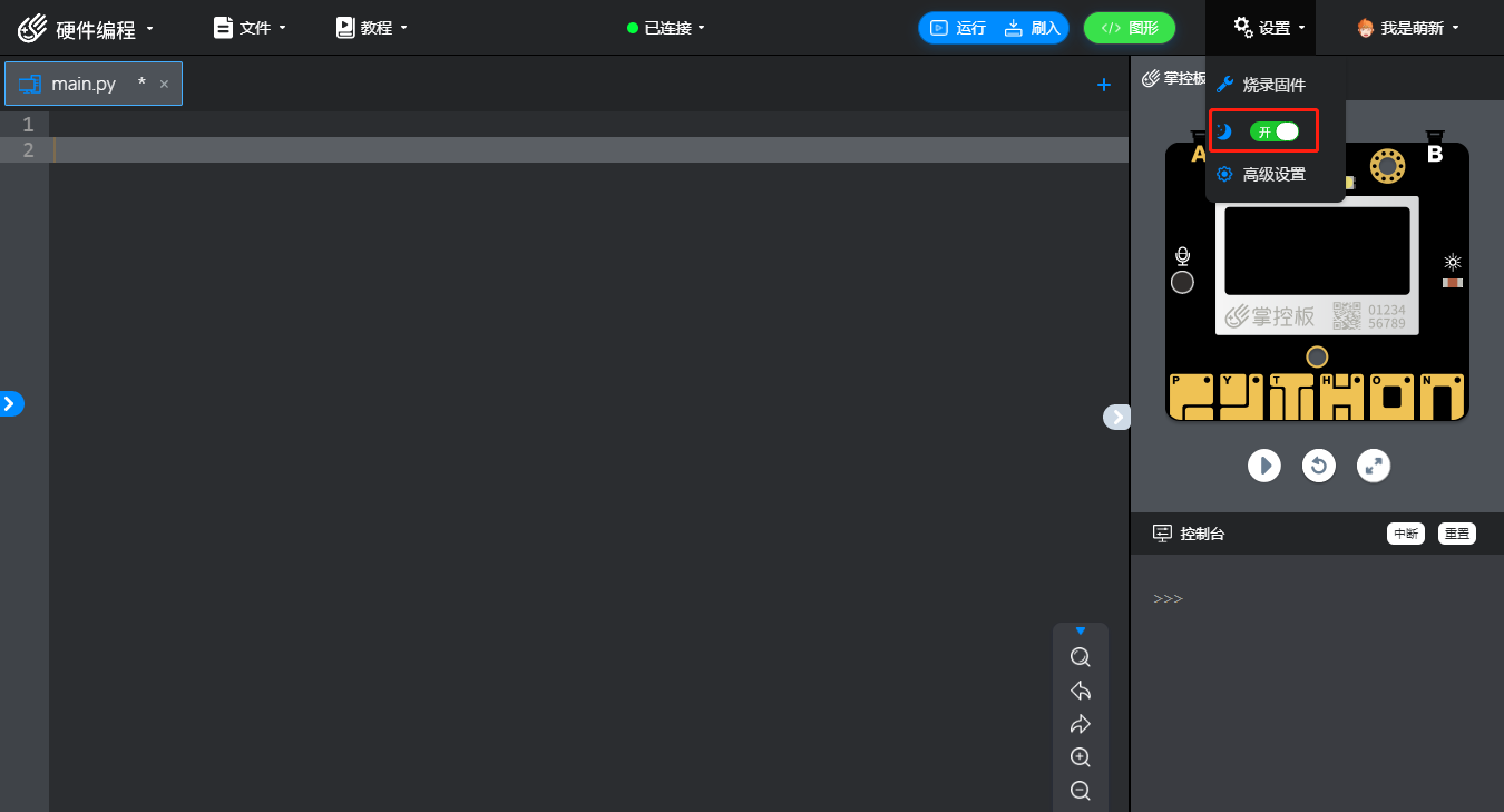 MPython 4 57.png