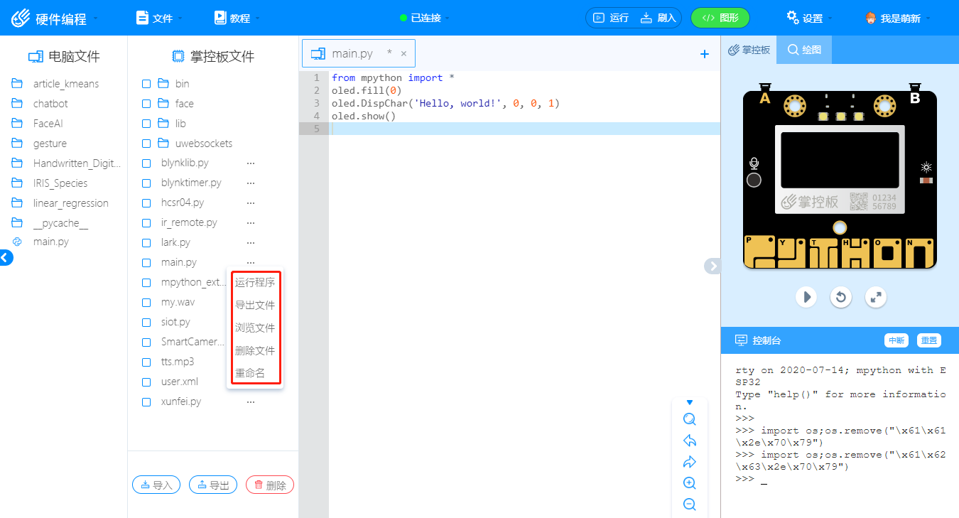 MPython 4 48.png