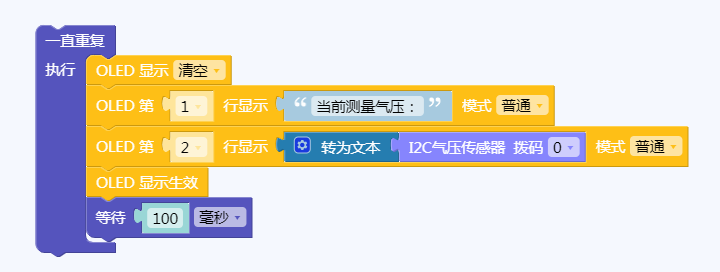 气压.png