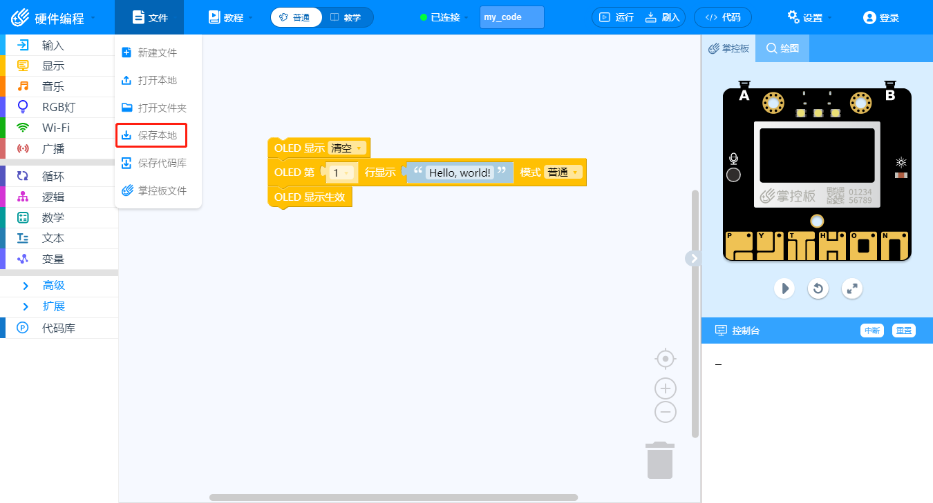 MPython 4 17.png