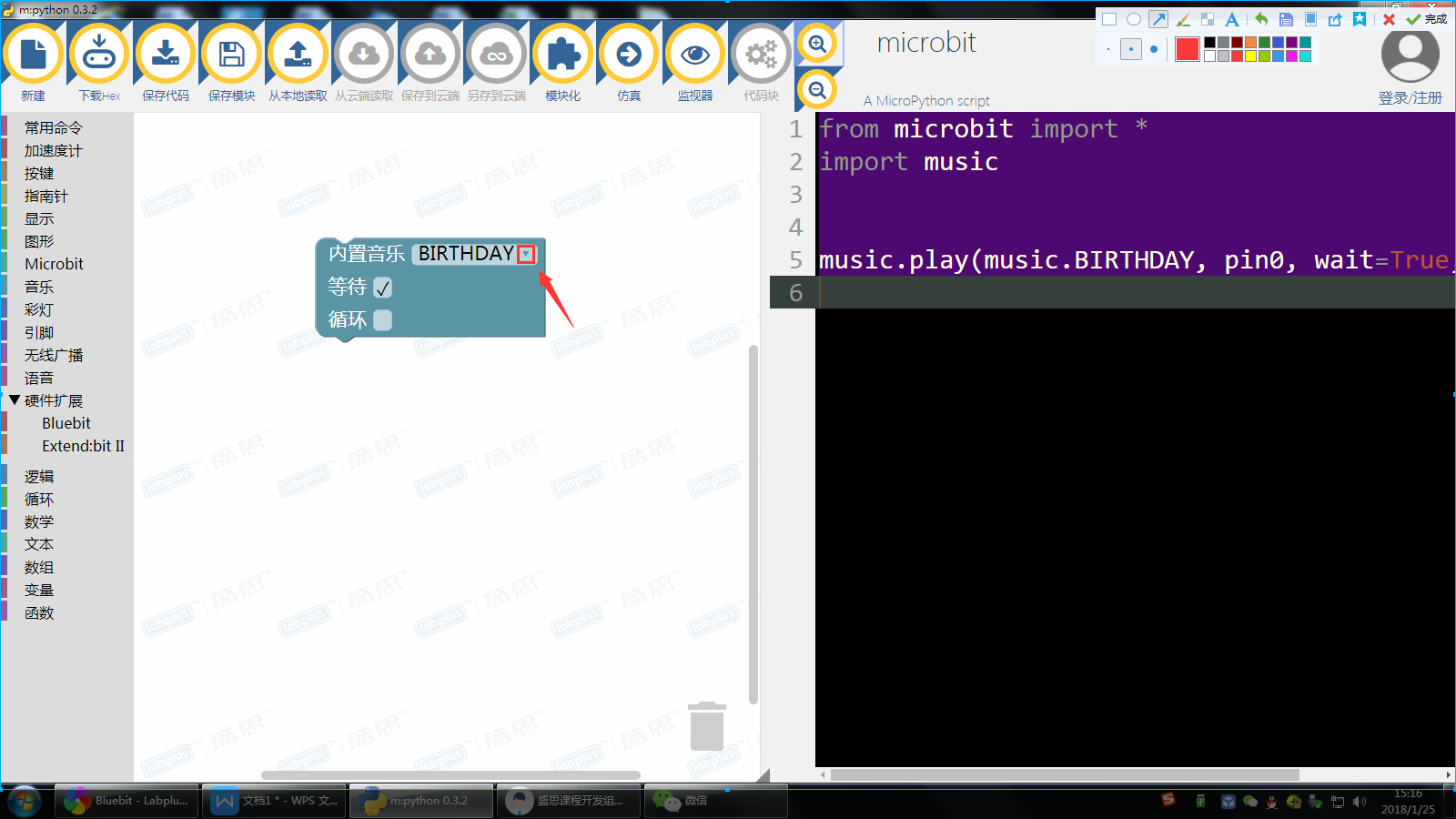 Microbit class1 6.png
