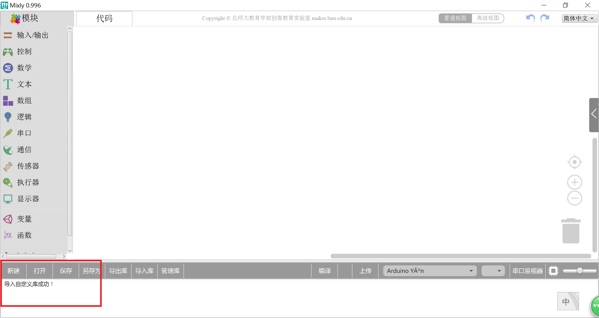 Mixlydaoruchenggong.png
