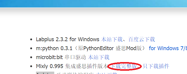 Mixlywanzhengabn.png