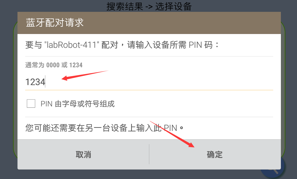 LabRot apk 3-2.png