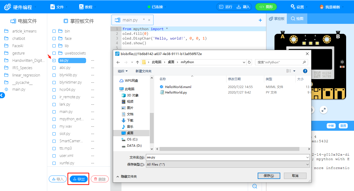 MPython 4 45.png