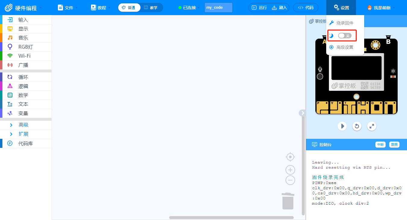 MPython 4 56.png