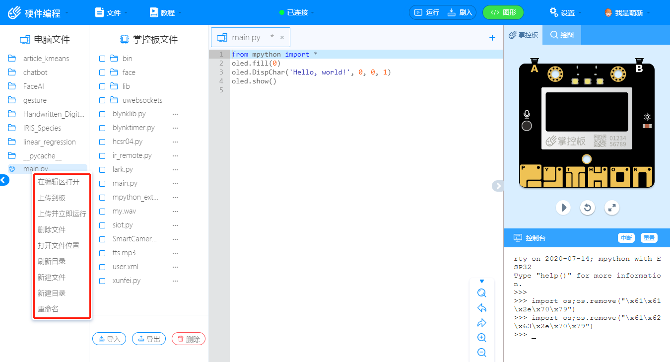 MPython 4 47.png