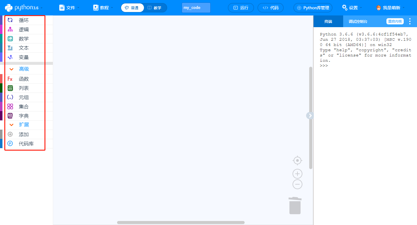 MPython 4 115.png