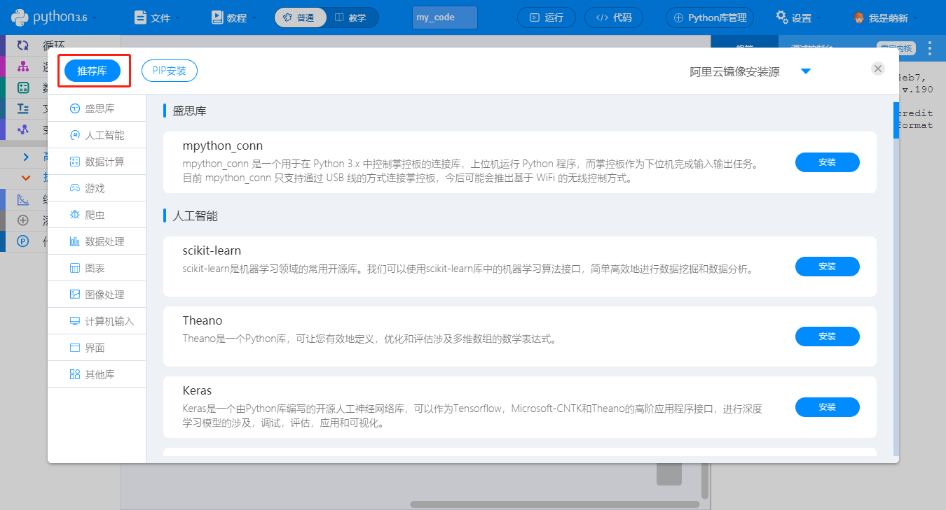 MPython 4 107.png