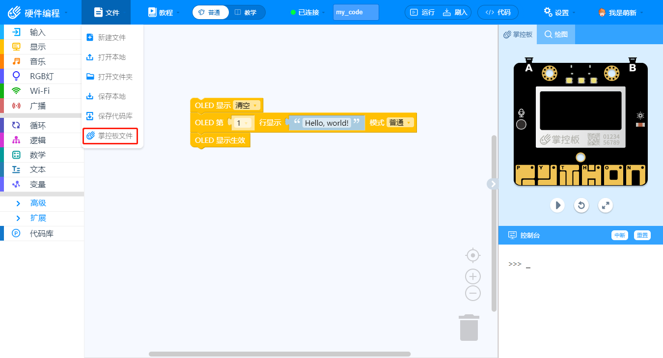 MPython 4 23.png