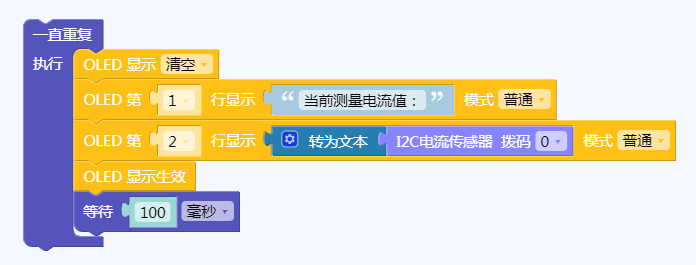 电流.png