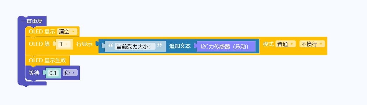 乐动模块-使用示例-力1.png