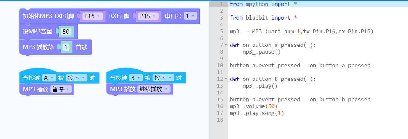 乐动模块-使用示例-音乐播放.png