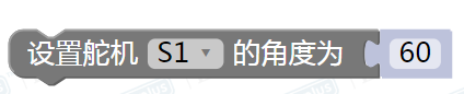 Extendbit2 舵机.png