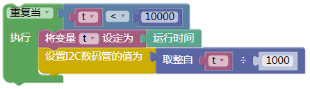 Microbit class3 6.png