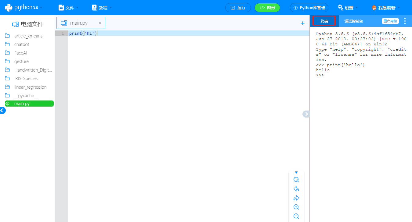 MPython 4 110.png
