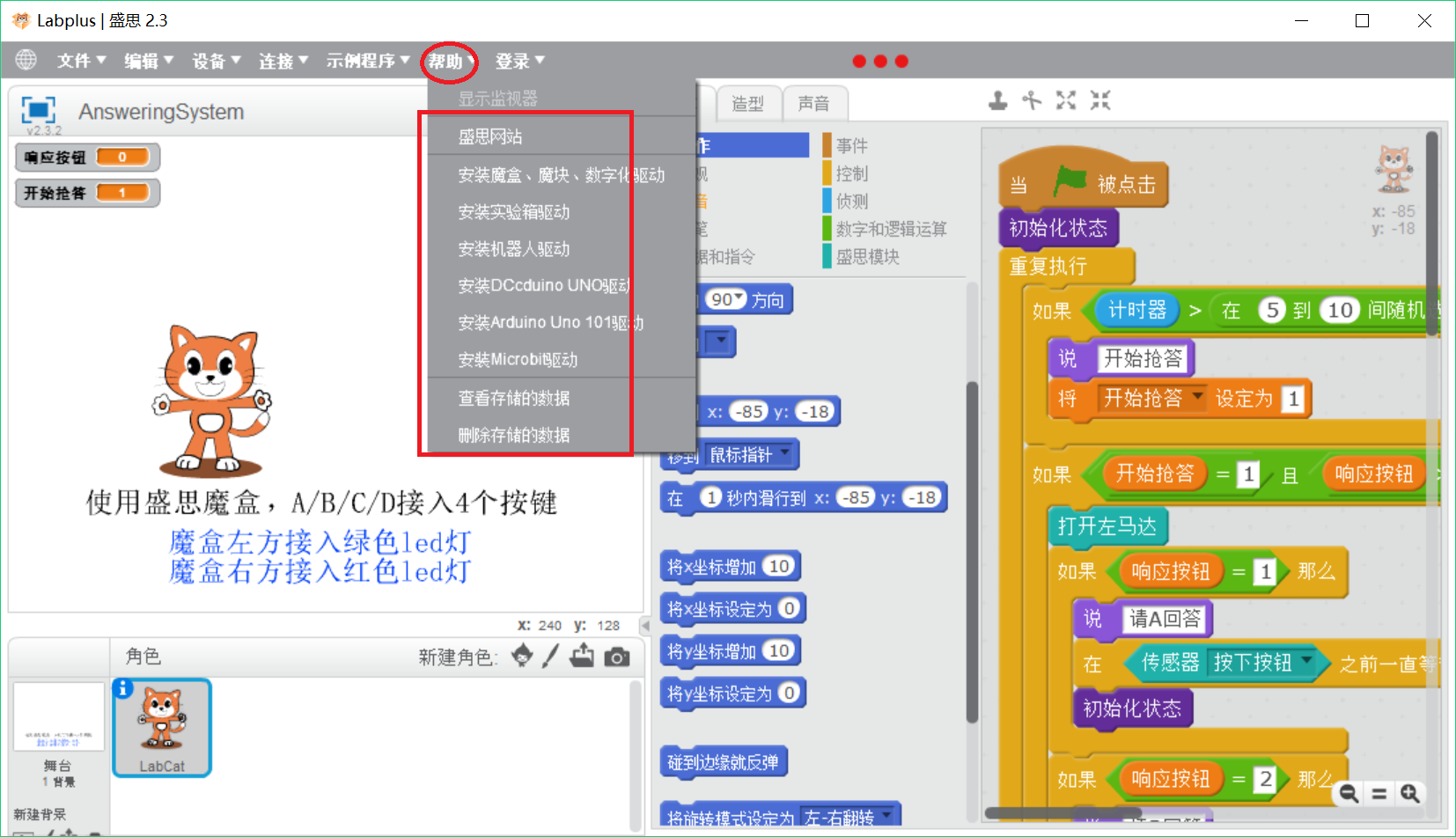 Lubplusbangzhu.png