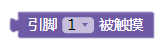 Microbit class3 8.png