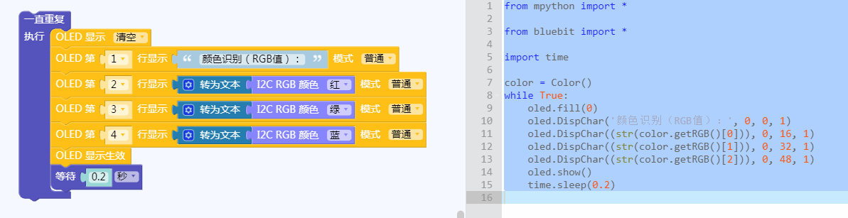 颜色mPython编程.png