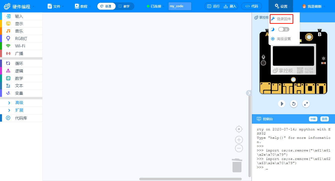 MPython 4 52.png