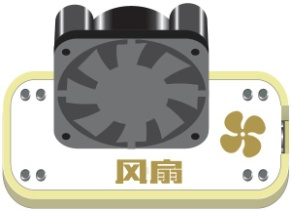 Ledongkit 风扇.png