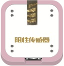 Ledongkit 阻性传感器.png