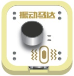 Ledongkit 振动马达.png