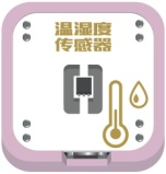 Ledongkit 温湿度传感器.png