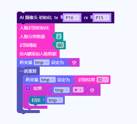 人脸识别.png