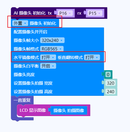 使用外置摄像头.png