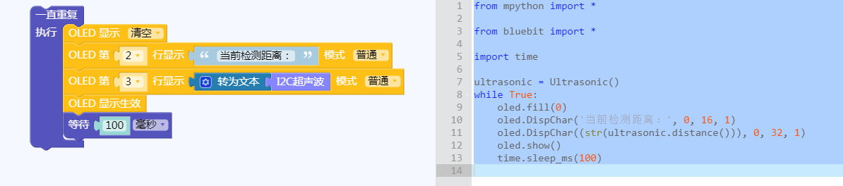 超声波mPython编程.png