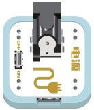 Ledongkit 电源.png