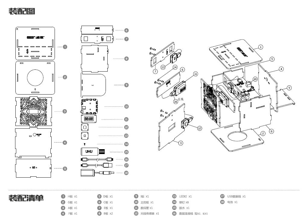 硬币存款机 装配.png
