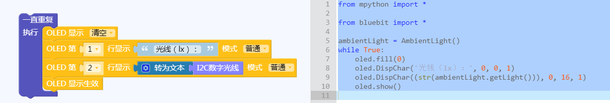数字光线mPython编程.png